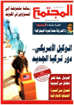 المجتمع الأسري (1388)